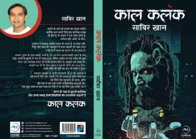 Hindi Book-Review by SABIRKHAN : 111663463