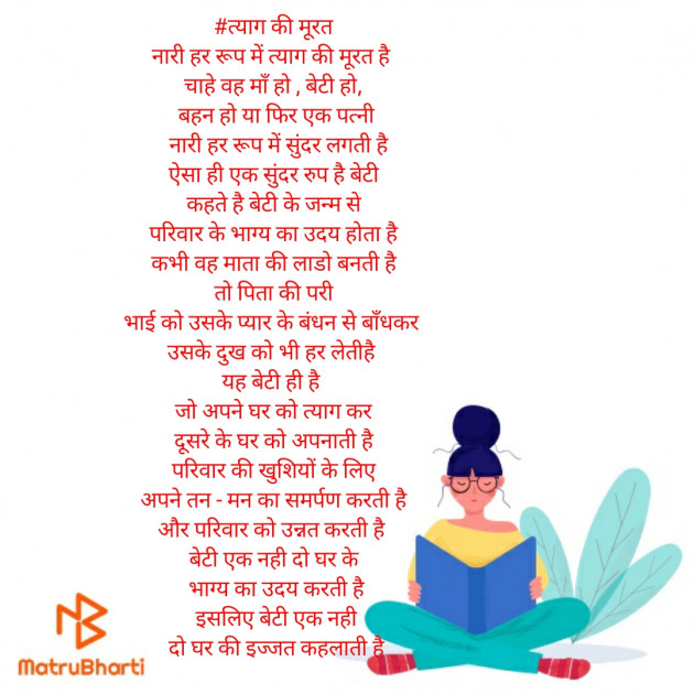 Hindi Poem by Vaishnav : 111663502