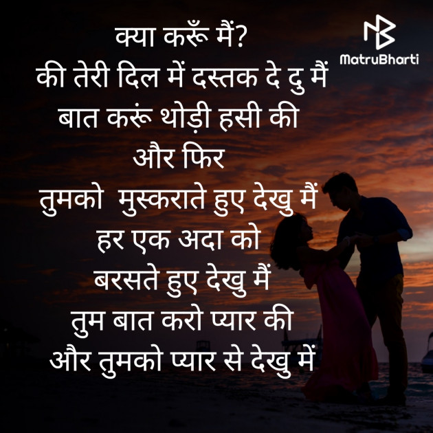 Hindi Shayri by Satyam Pal : 111662492