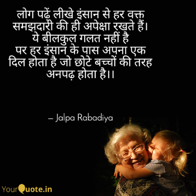 Hindi Blog by JalpaPatel : 111663542