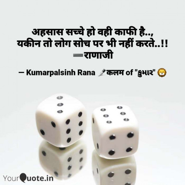 English Shayri by KUMARPALSINH RANA : 111663544