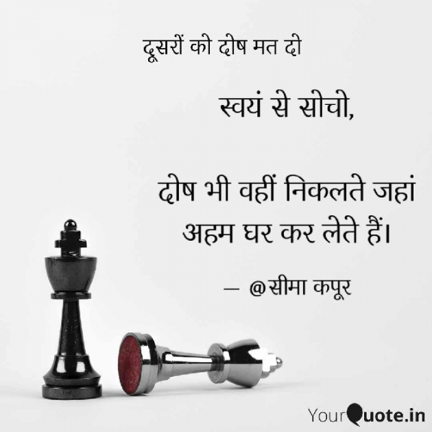 Hindi Motivational by सीमा कपूर : 111663554