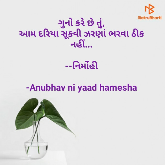 Gujarati Good Night by Anubhav ni yaad hamesha : 111663559