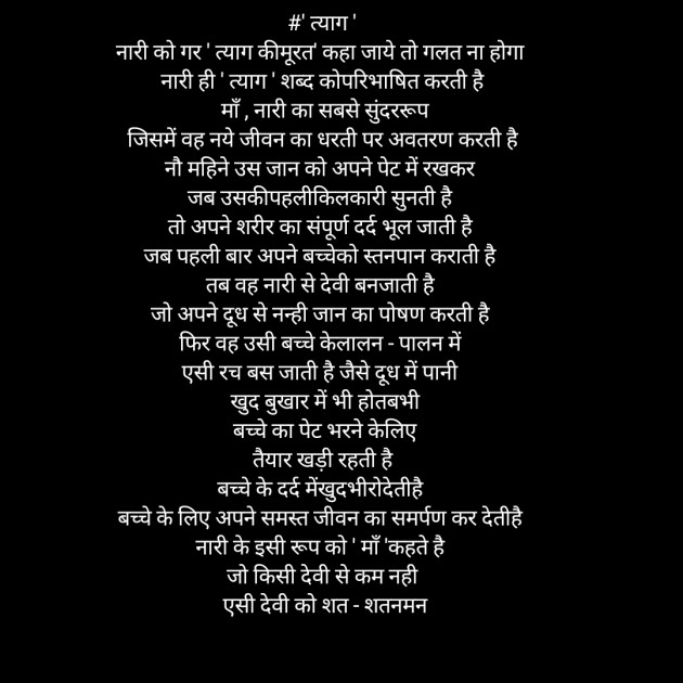 Hindi Poem by Vaishnav : 111663574