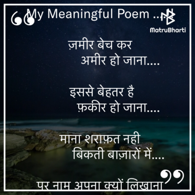 Hindi Motivational by Rooh   The Spiritual Power : 111663591