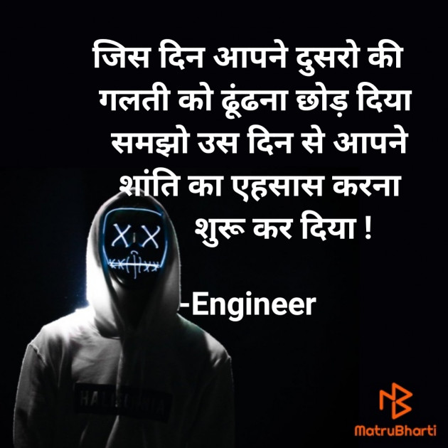 Hindi Good Morning by Engineer : 111663623