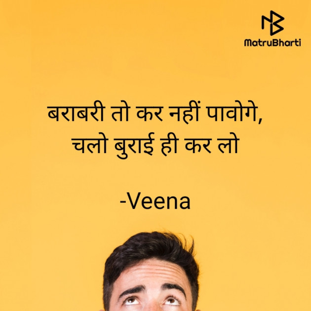 Hindi Good Morning by Veena : 111663631