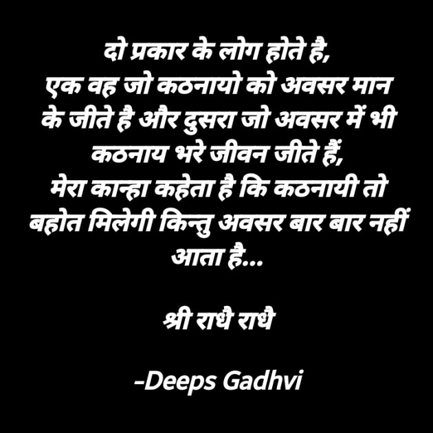 Hindi Good Morning by Deeps Gadhvi : 111663653
