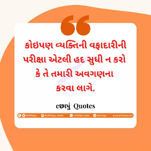 Gujarati Quotes by Siddharth Chhaya : 111663657