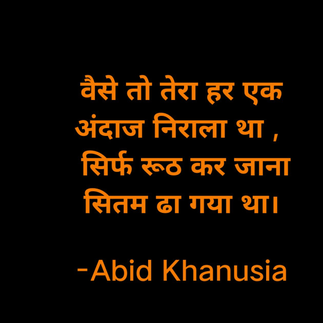 Hindi Romance by Abid Khanusia : 111663674