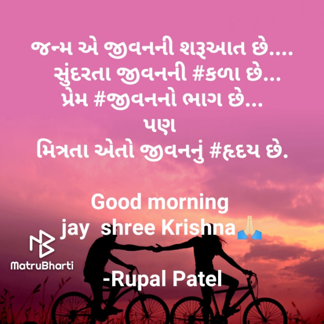 Gujarati Whatsapp-Status by Rupal Patel : 111663690