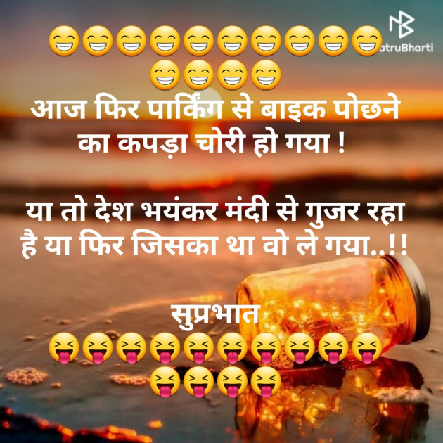 Hindi Good Morning by SADIKOT MUFADDAL 《Mötäbhäï 》 : 111663694