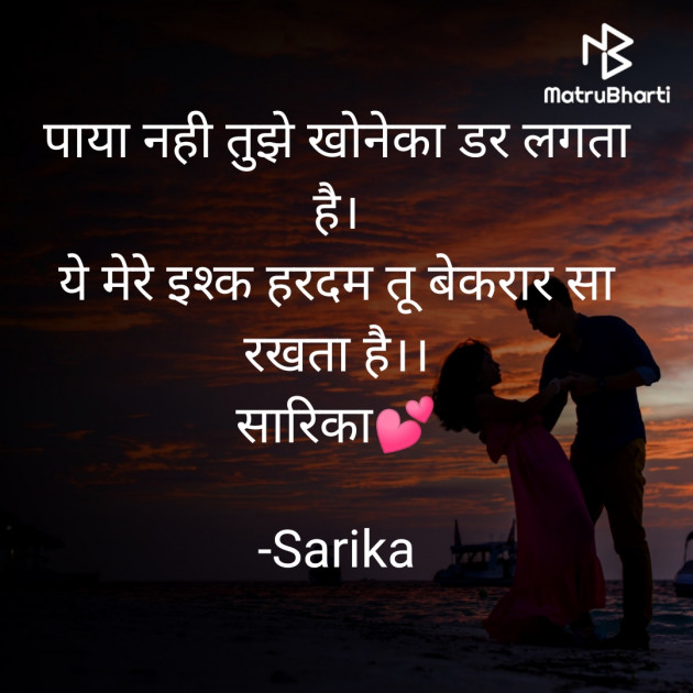 Hindi Blog by Sarika : 111663695