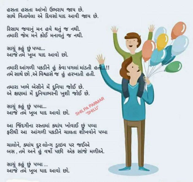 Gujarati Thought by SHILPA PARMAR...SHILU : 111663722
