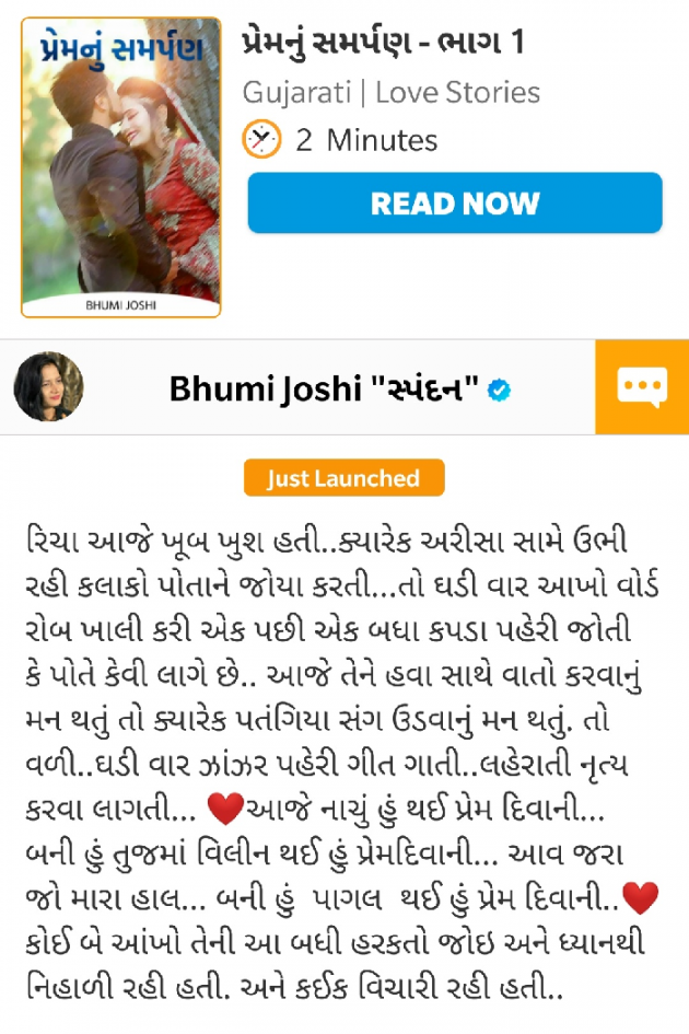 Gujarati Book-Review by Bhumi Joshi 