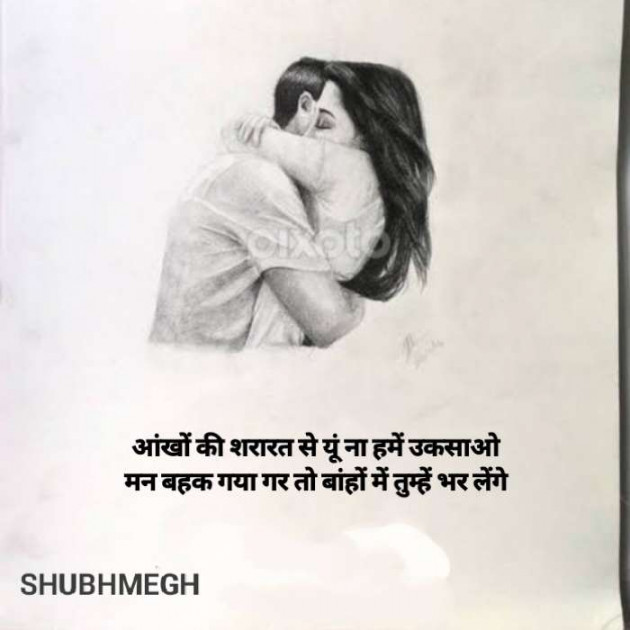 Hindi Romance by SUBHASH : 111663955