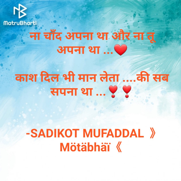 Hindi Good Evening by SADIKOT MUFADDAL 《Mötäbhäï 》 : 111663956