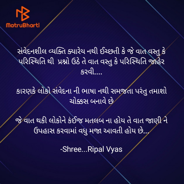 Gujarati Quotes by Shree...Ripal Vyas : 111664027