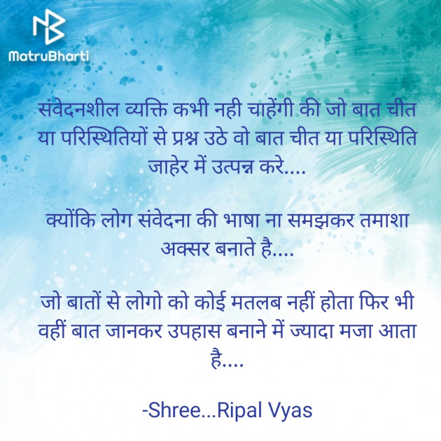 Hindi Quotes by Shree...Ripal Vyas : 111664035