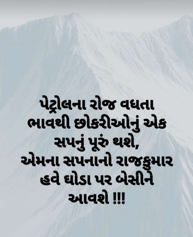 Gujarati Jokes by Jay Vora : 111664056