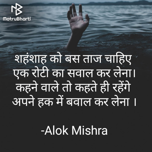 Hindi Sorry by Alok Mishra : 111664060