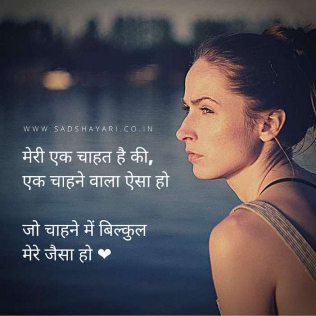 Hindi Romance by Dr Sonika Sharma : 111664083