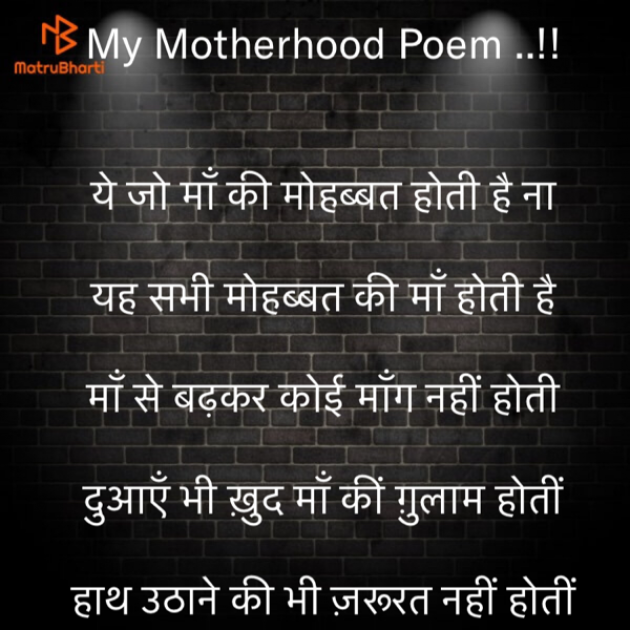 Hindi Motivational by Rooh   The Spiritual Power : 111664117