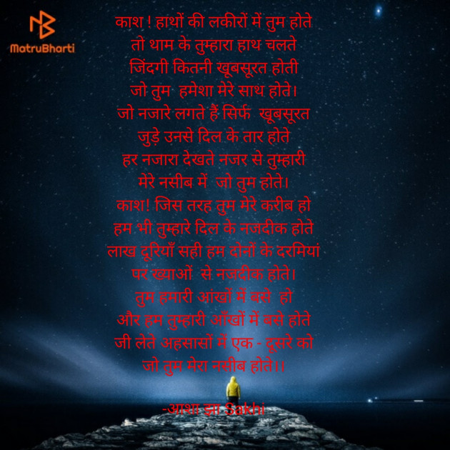 Hindi Poem by आशा झा Sakhi : 111664170