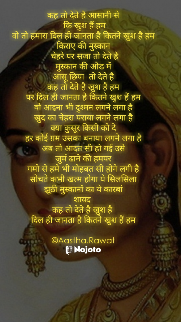 Hindi Shayri by Aastha Rawat : 111664177