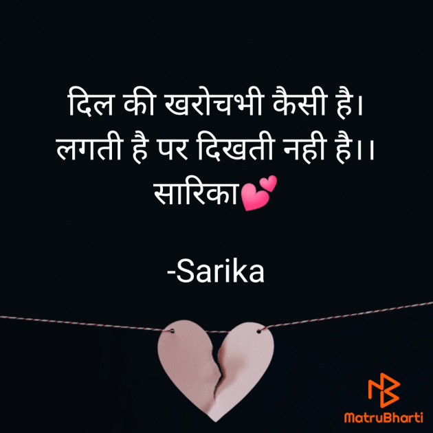 Hindi Blog by Sarika : 111664217