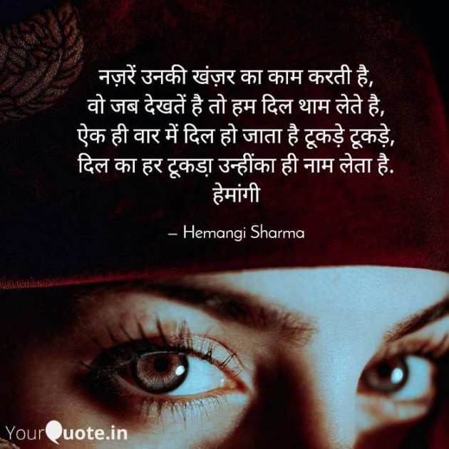 English Shayri by Hemangi Sharma : 111664239