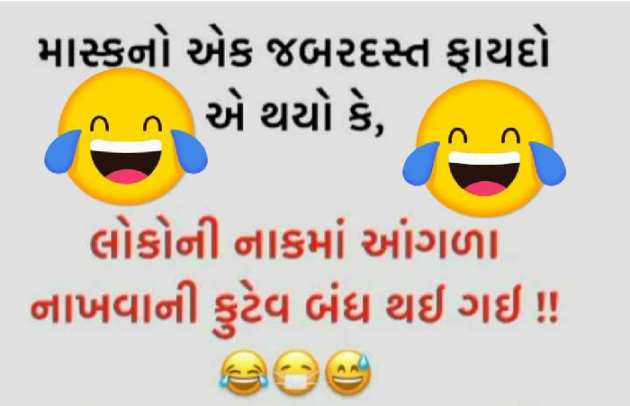 Gujarati Funny by Manish Patel : 111664275