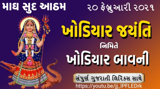 Gujarati Religious by Rupal Patel : 111664276