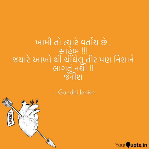 English Shayri by Gandhi Jenish : 111664296