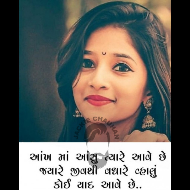 English Shayri by Jackie Chauhan : 111664349
