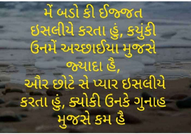 Gujarati Blog by Baldev Solgama : 111664367
