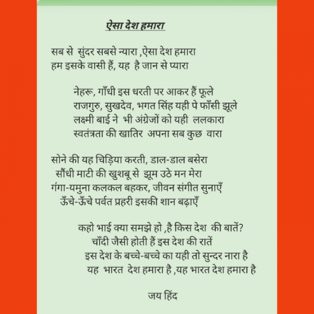 Hindi Poem by Anju Udita : 111664436