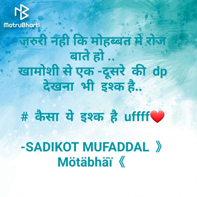 Hindi Good Evening by SADIKOT MUFADDAL 《Mötäbhäï 》 : 111664448