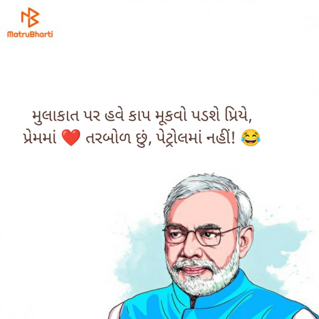 Gujarati Jokes by Vaidehi : 111664525