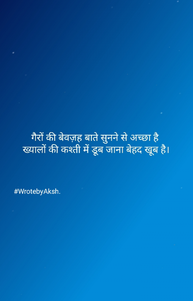 Hindi Blog by Akshta Mane : 111664529