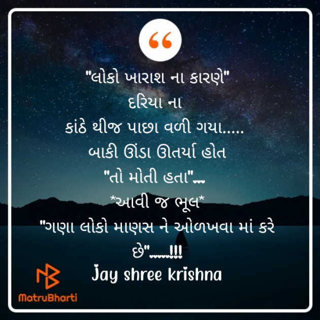 Gujarati Book-Review by Jigna Pandya : 111664534