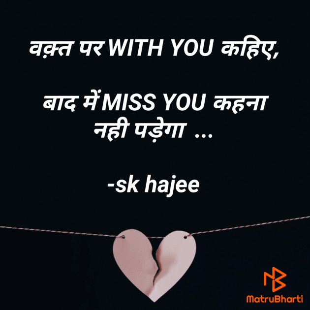 Hindi Thank You by sk hajee : 111664561