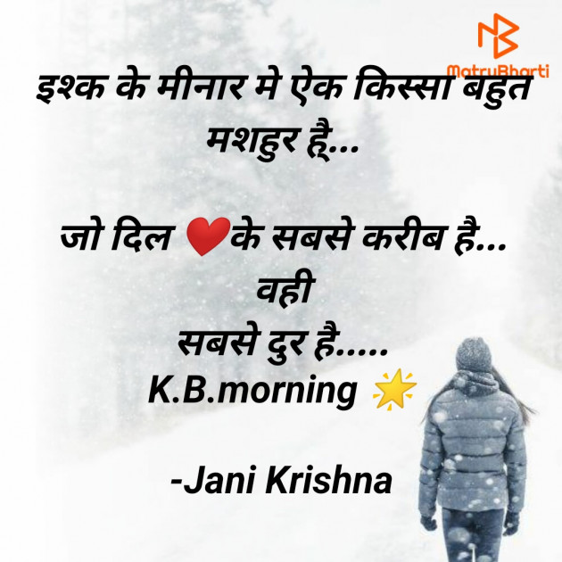 Hindi Good Night by Jani Krishna : 111664605