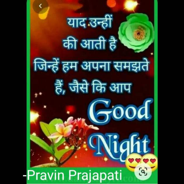 Hindi Good Night by Pravin Prajapati : 111664611