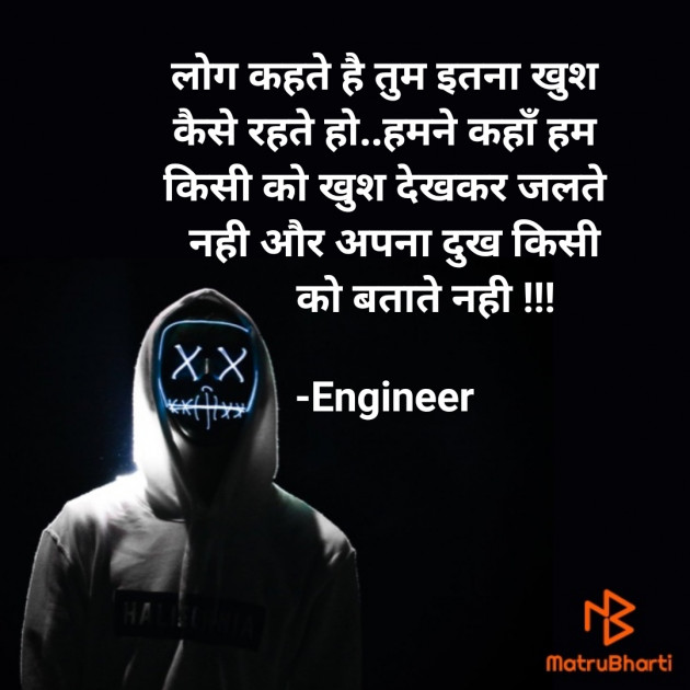 Hindi Good Morning by Engineer : 111664631