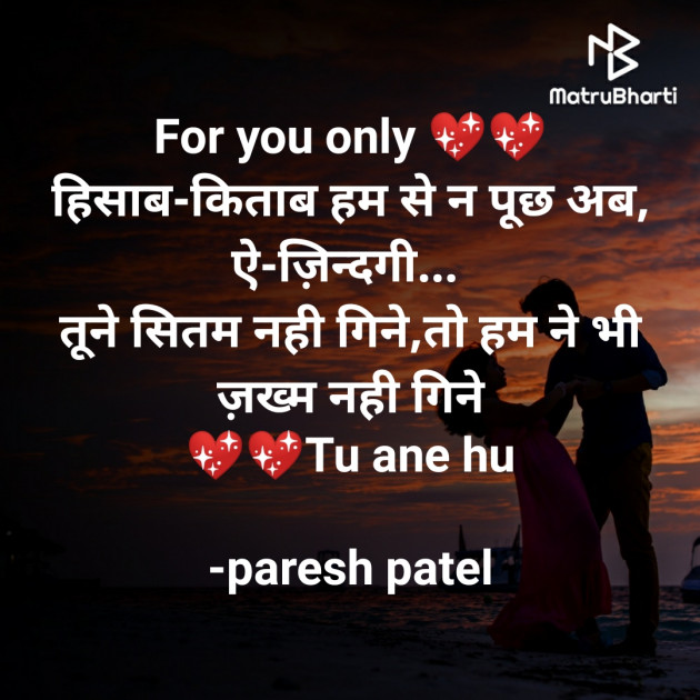 Hindi Romance by paresh patel : 111664761