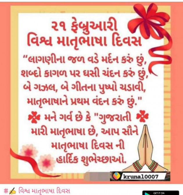 English Shayri by KUMARPALSINH RANA : 111664764