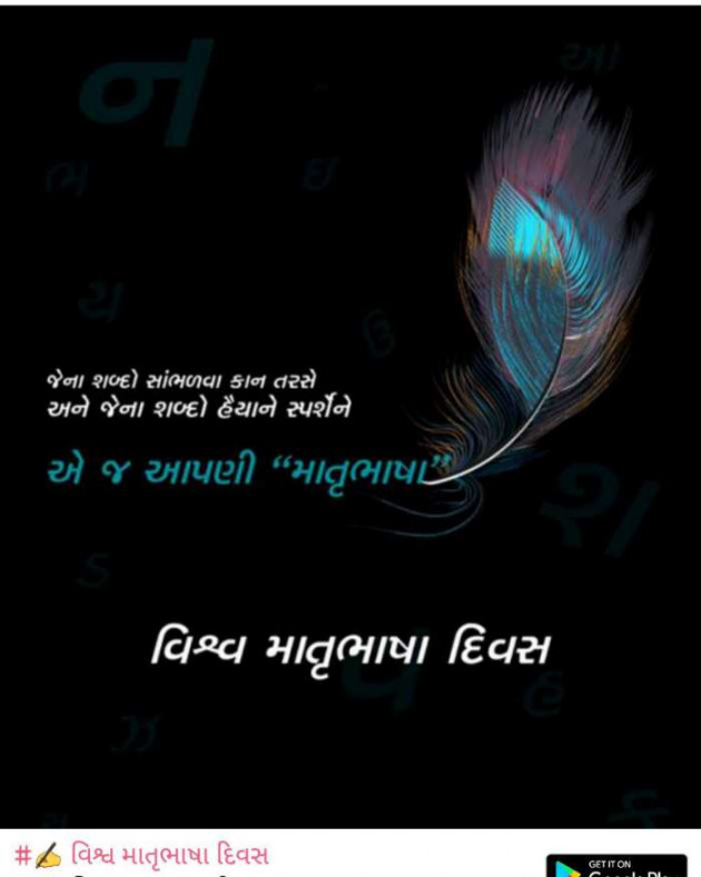 English Shayri by KUMARPALSINH RANA : 111664765
