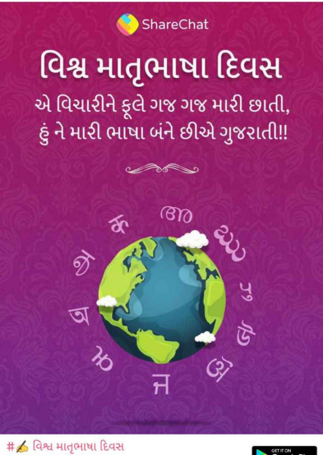 English Shayri by KUMARPALSINH RANA : 111664766