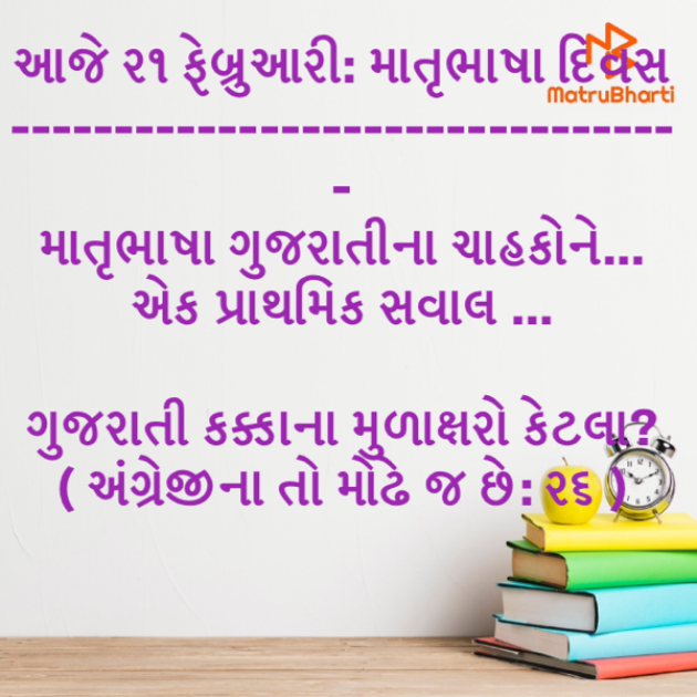 Gujarati Questions by Kalidas Patel : 111664788